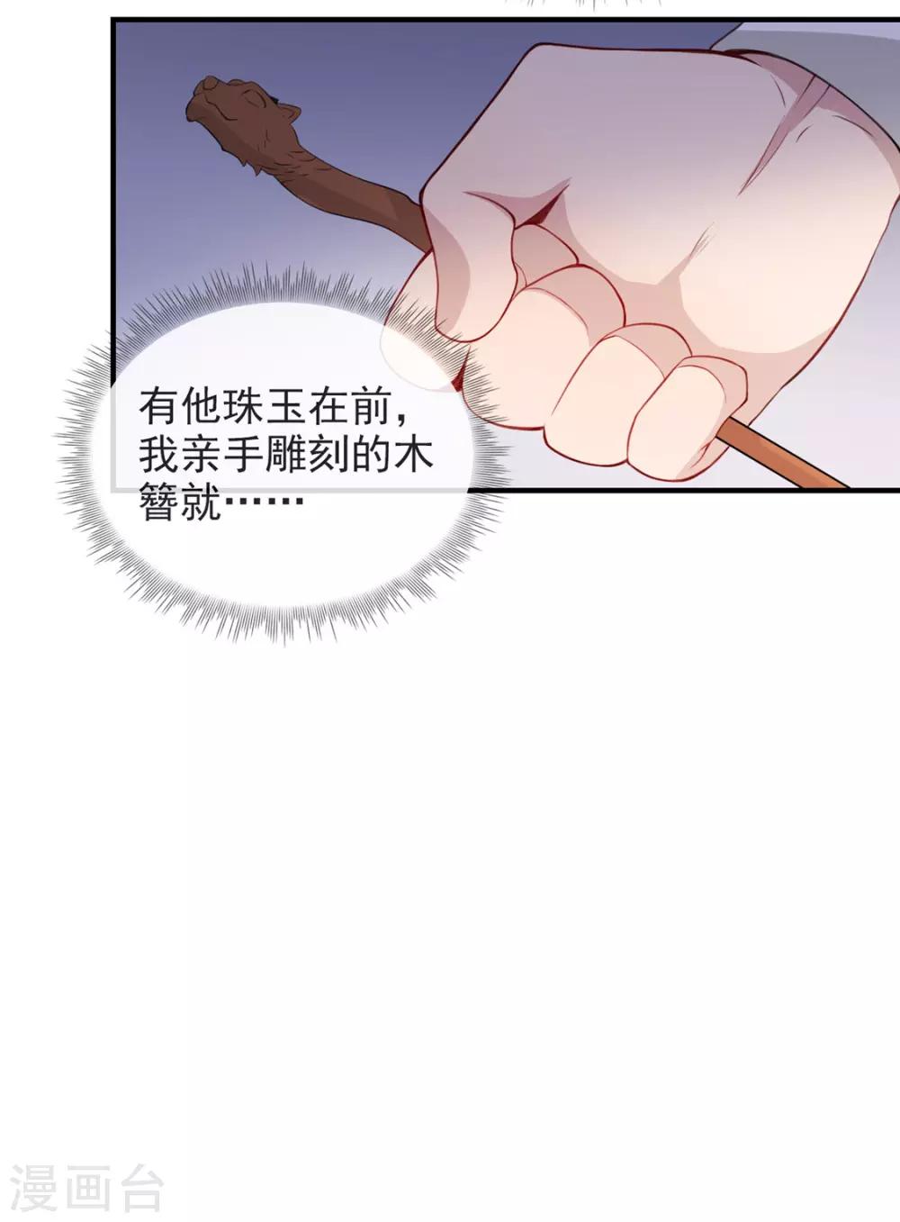 扶姚直上韩漫全集-第30话 陷入危机无删减无遮挡章节图片 