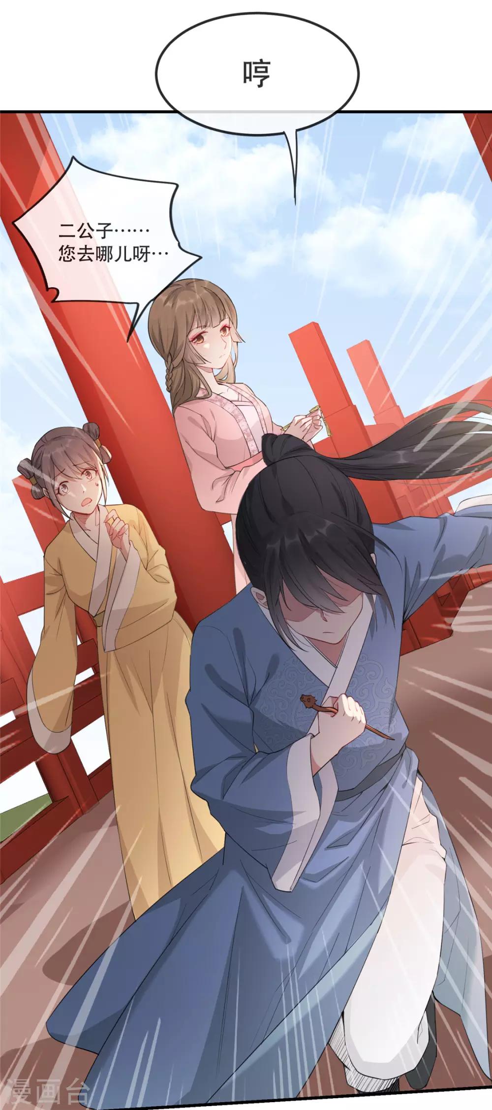 扶姚直上韩漫全集-第30话 陷入危机无删减无遮挡章节图片 