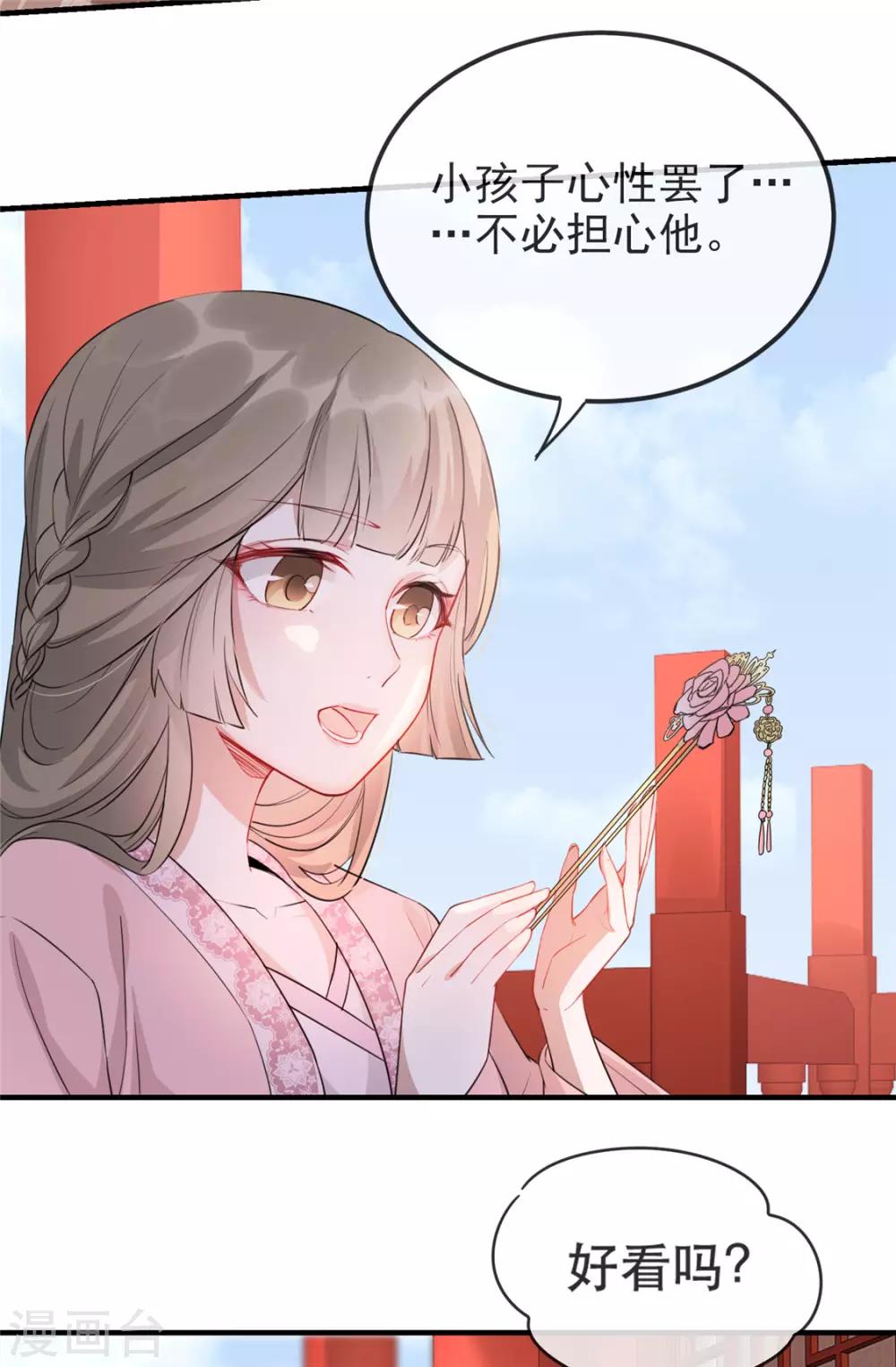 扶姚直上韩漫全集-第30话 陷入危机无删减无遮挡章节图片 