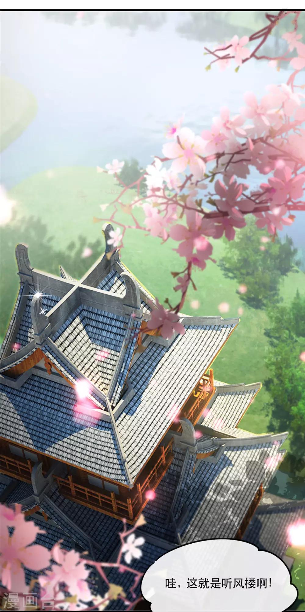 扶姚直上韩漫全集-第30话 陷入危机无删减无遮挡章节图片 