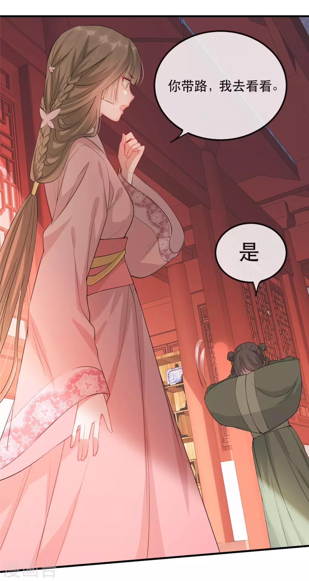 扶姚直上韩漫全集-第30话 陷入危机无删减无遮挡章节图片 