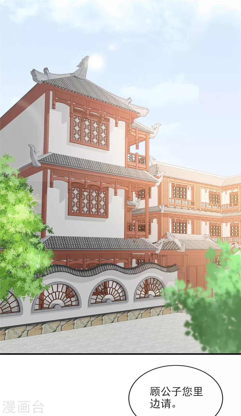扶姚直上韩漫全集-第30话 陷入危机无删减无遮挡章节图片 