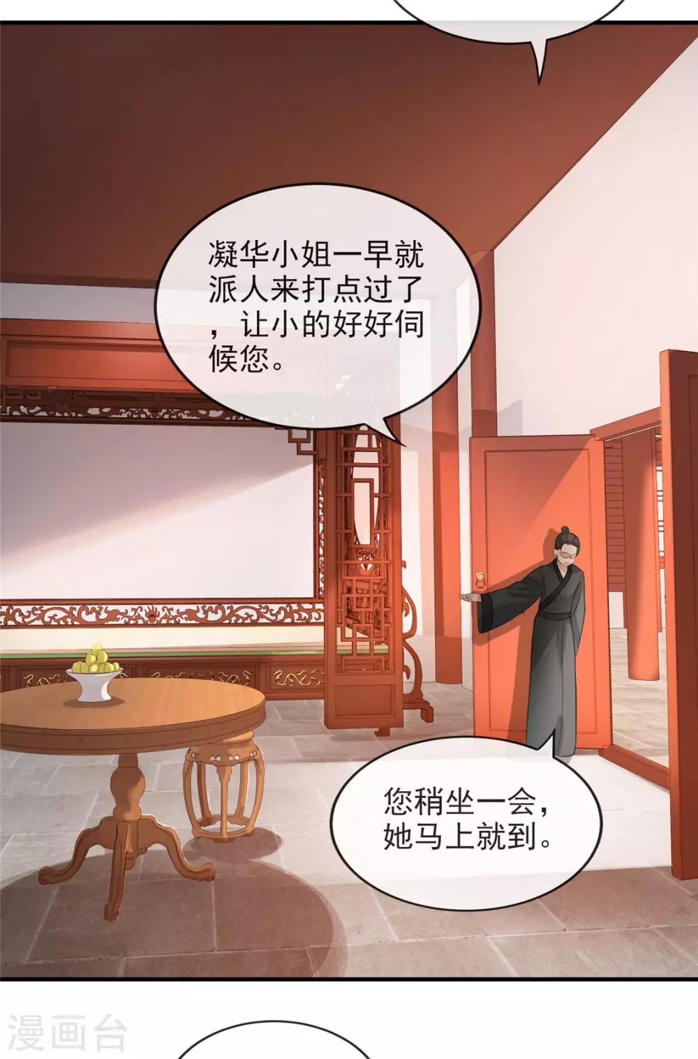 扶姚直上韩漫全集-第30话 陷入危机无删减无遮挡章节图片 