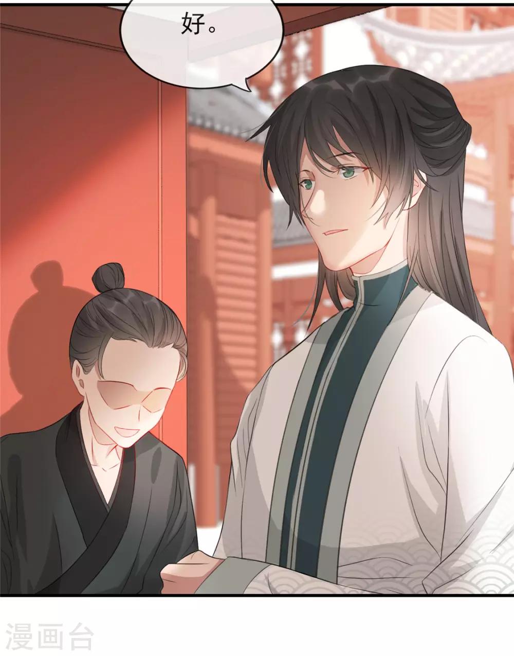 扶姚直上韩漫全集-第30话 陷入危机无删减无遮挡章节图片 
