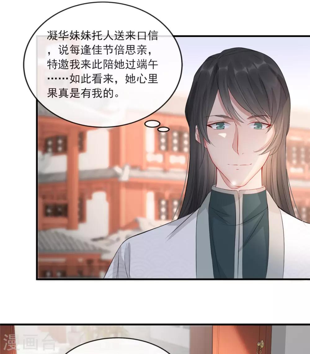 扶姚直上韩漫全集-第30话 陷入危机无删减无遮挡章节图片 