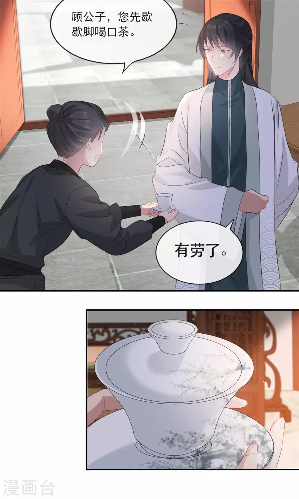 扶姚直上韩漫全集-第30话 陷入危机无删减无遮挡章节图片 