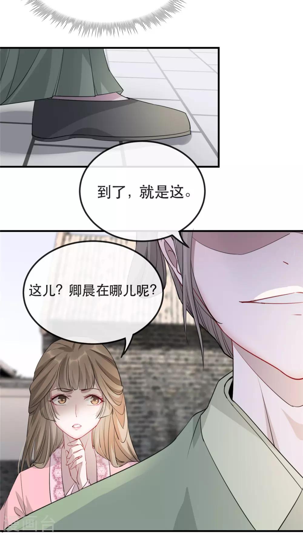 扶姚直上韩漫全集-第30话 陷入危机无删减无遮挡章节图片 