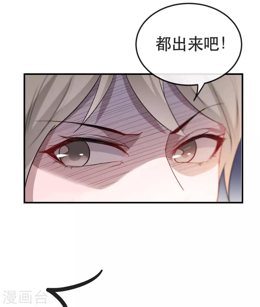 扶姚直上韩漫全集-第30话 陷入危机无删减无遮挡章节图片 