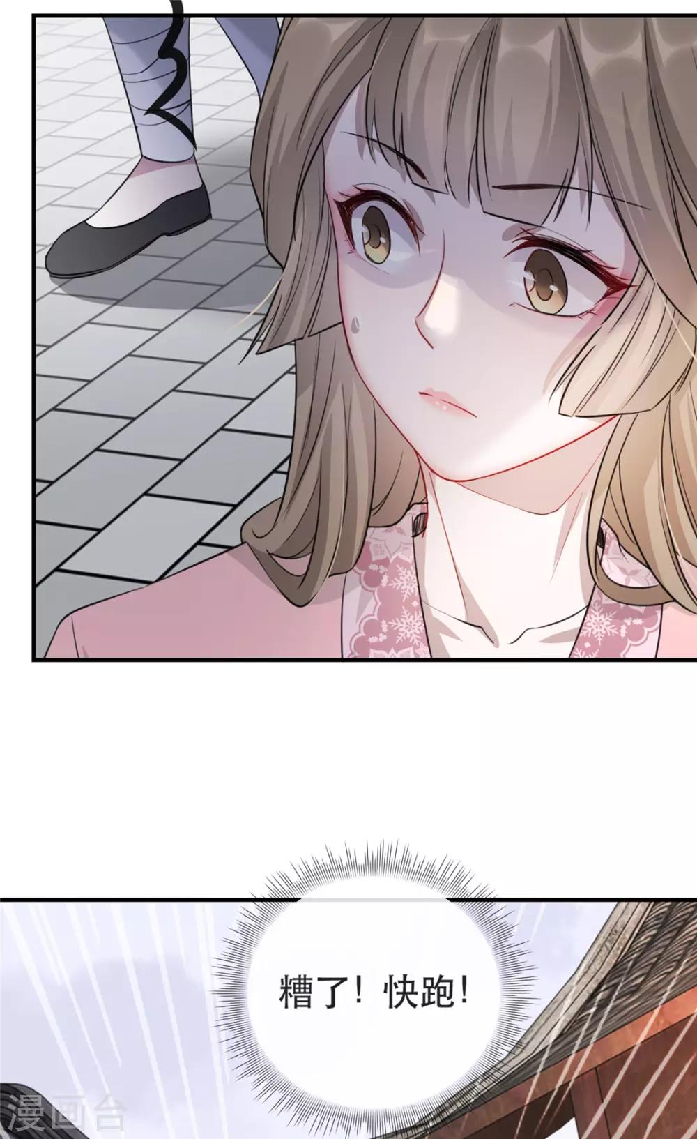 扶姚直上韩漫全集-第30话 陷入危机无删减无遮挡章节图片 
