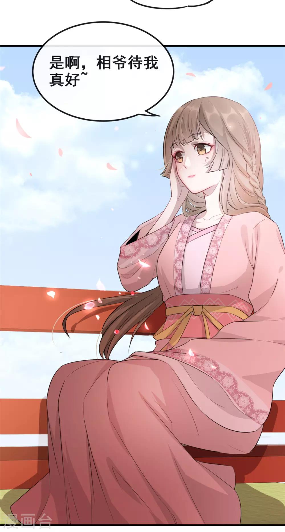 扶姚直上韩漫全集-第30话 陷入危机无删减无遮挡章节图片 