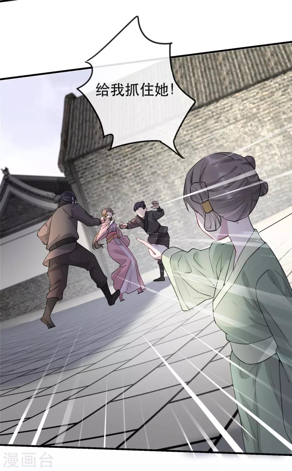 扶姚直上韩漫全集-第30话 陷入危机无删减无遮挡章节图片 