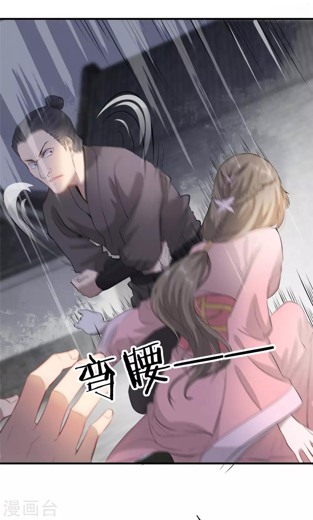 扶姚直上韩漫全集-第30话 陷入危机无删减无遮挡章节图片 