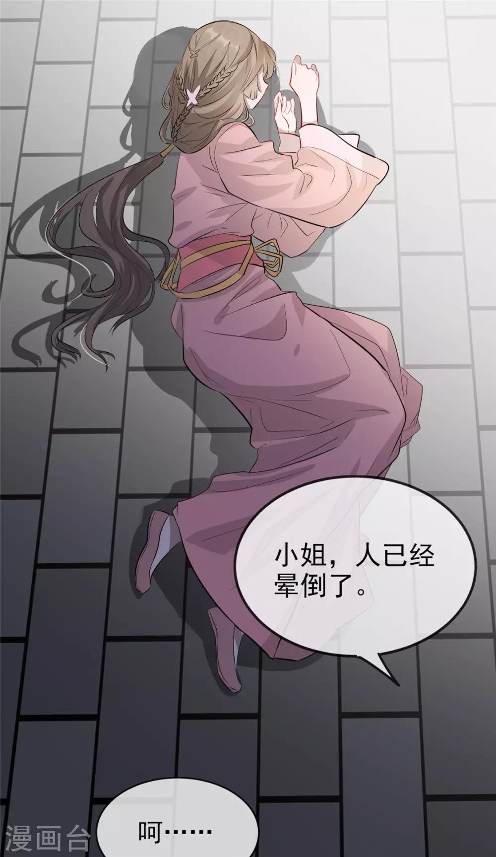 扶姚直上韩漫全集-第30话 陷入危机无删减无遮挡章节图片 