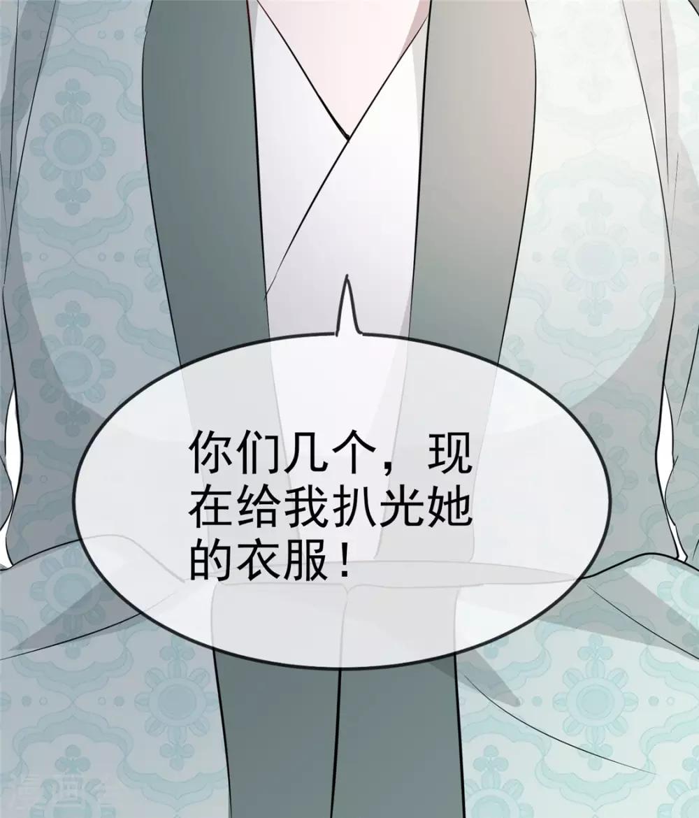 扶姚直上韩漫全集-第30话 陷入危机无删减无遮挡章节图片 
