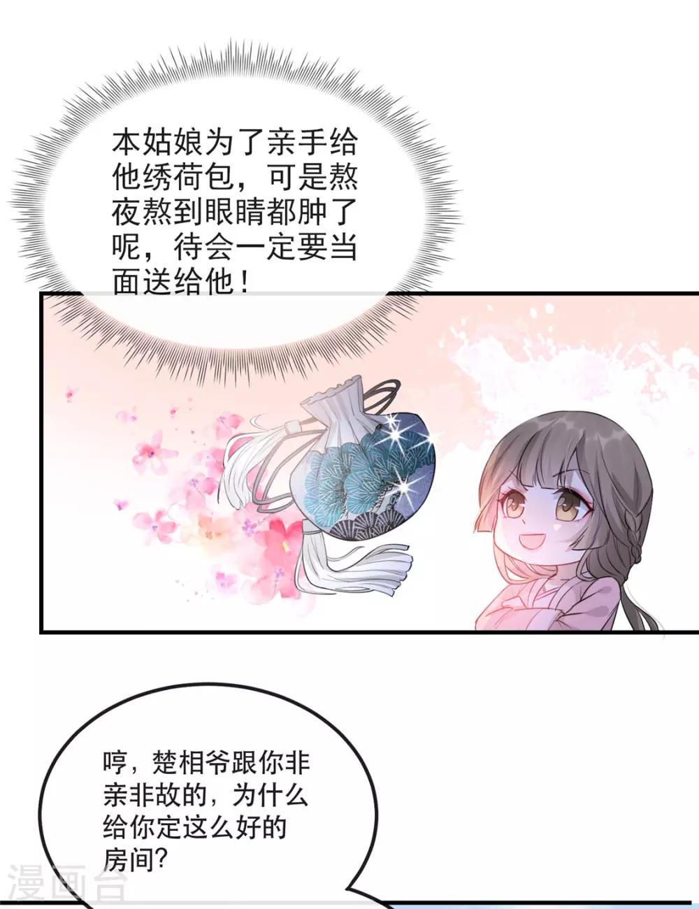 扶姚直上韩漫全集-第30话 陷入危机无删减无遮挡章节图片 