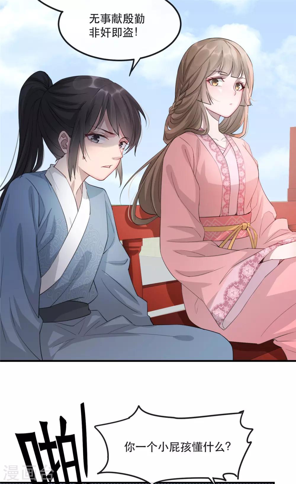 扶姚直上韩漫全集-第30话 陷入危机无删减无遮挡章节图片 