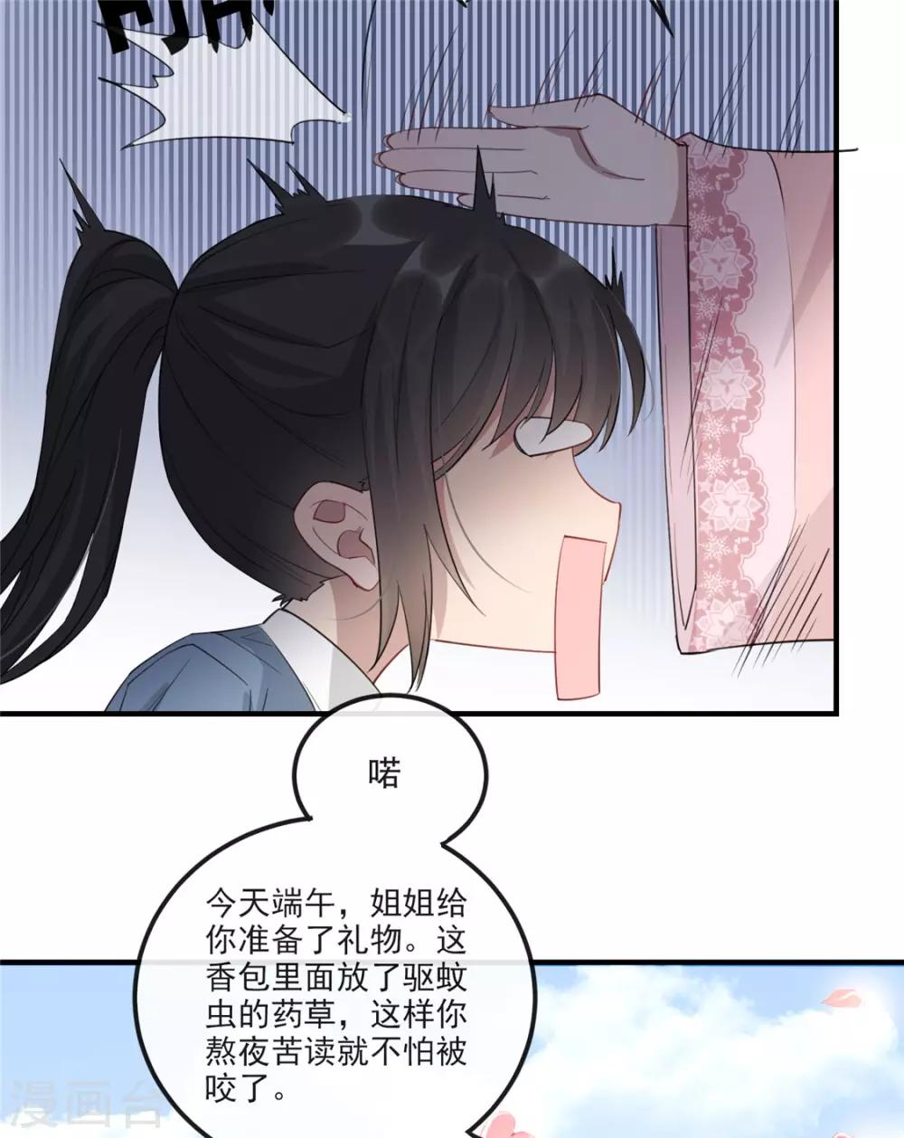 扶姚直上韩漫全集-第30话 陷入危机无删减无遮挡章节图片 