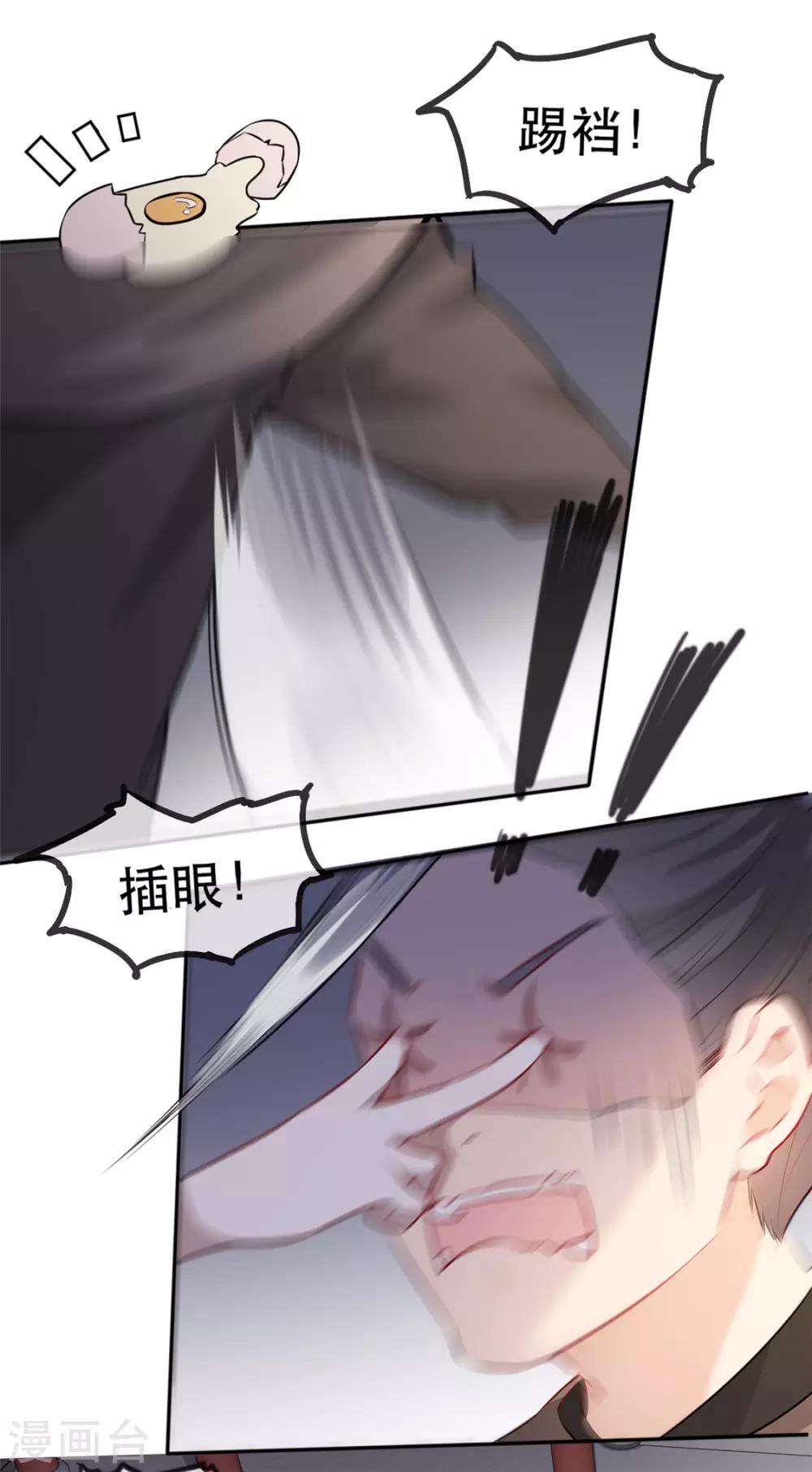 扶姚直上韩漫全集-第31话 “成全”沐蓁蓁无删减无遮挡章节图片 