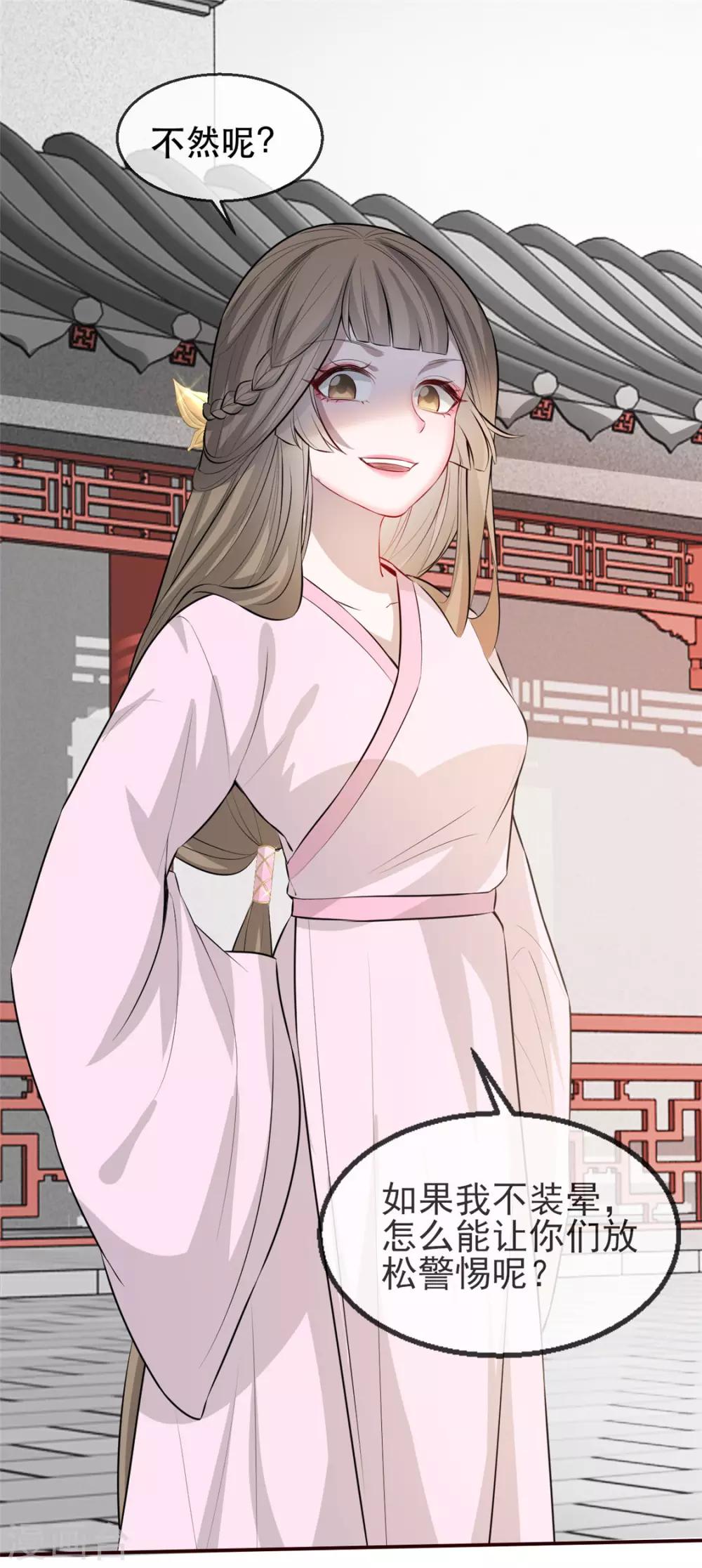 扶姚直上韩漫全集-第31话 “成全”沐蓁蓁无删减无遮挡章节图片 