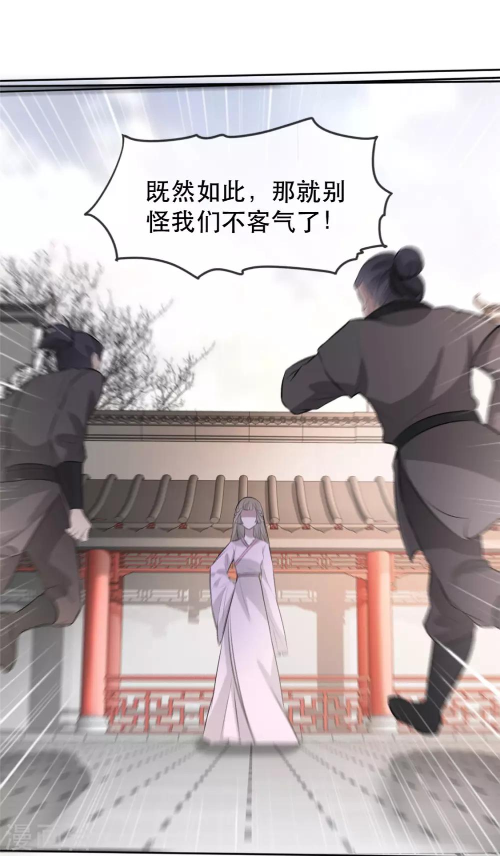 扶姚直上韩漫全集-第31话 “成全”沐蓁蓁无删减无遮挡章节图片 
