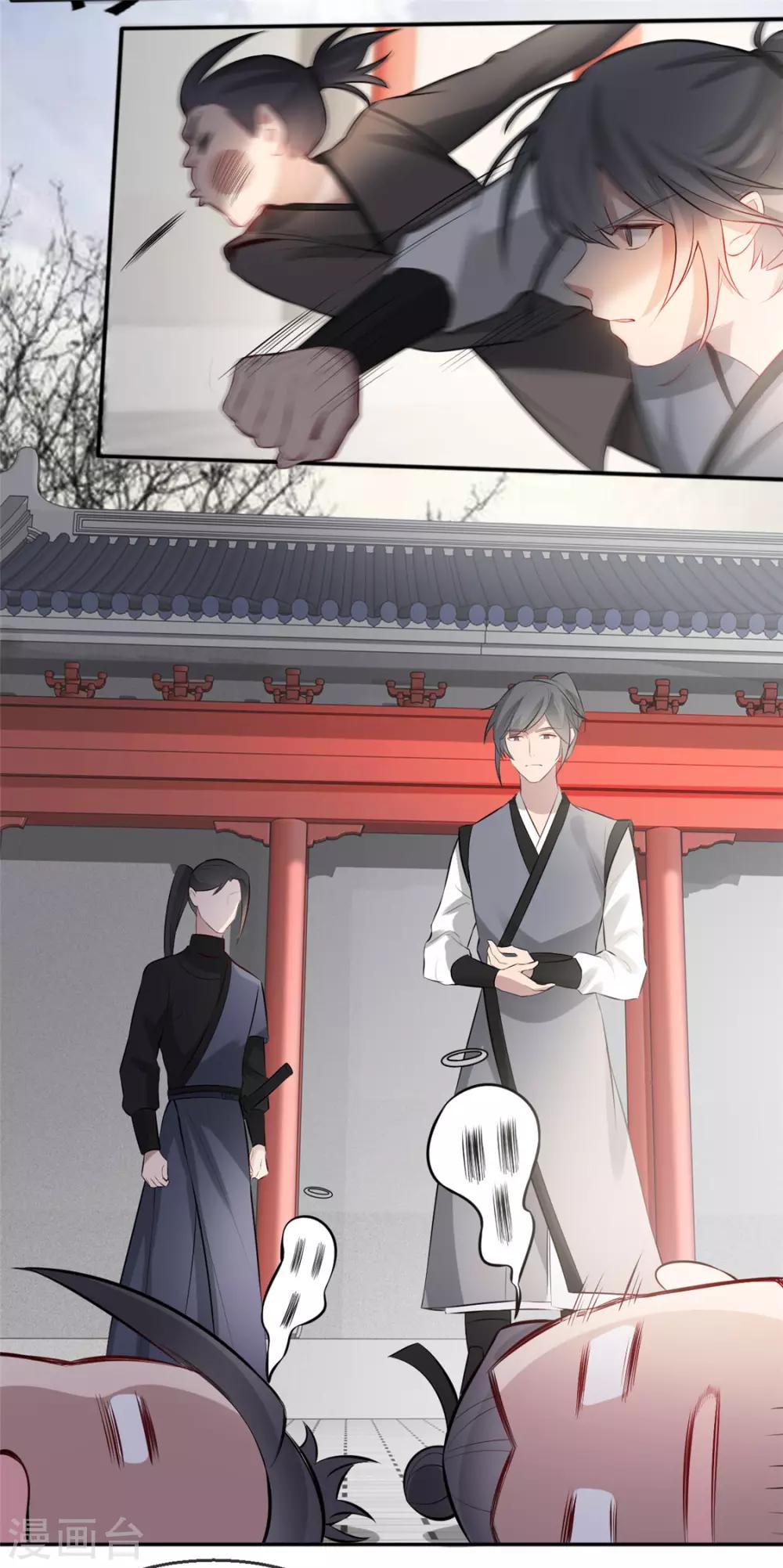 扶姚直上韩漫全集-第31话 “成全”沐蓁蓁无删减无遮挡章节图片 