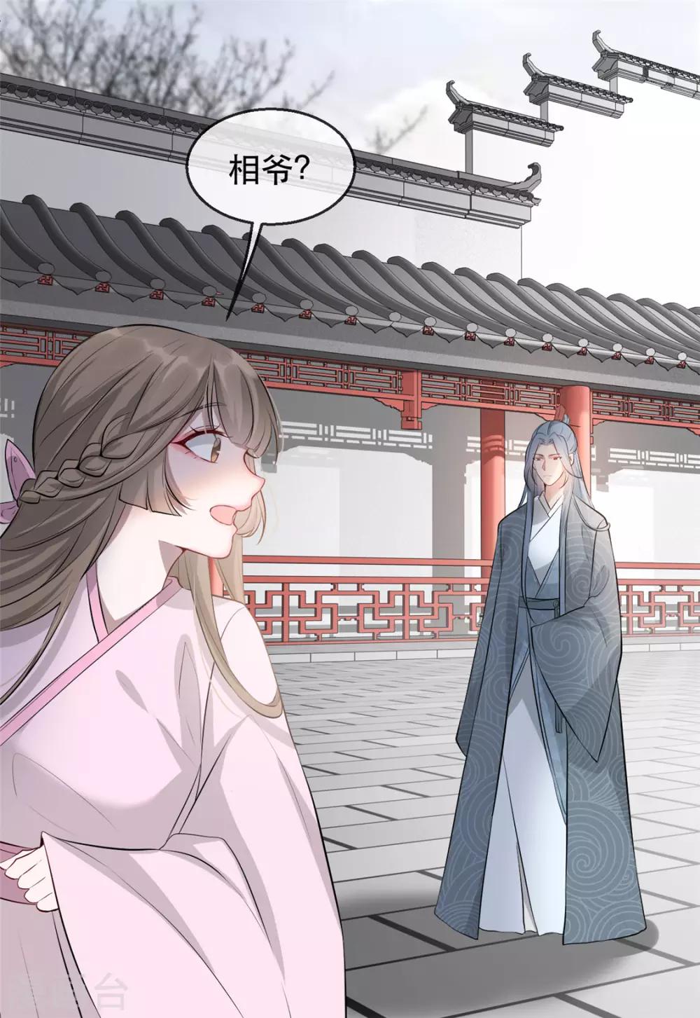扶姚直上韩漫全集-第31话 “成全”沐蓁蓁无删减无遮挡章节图片 