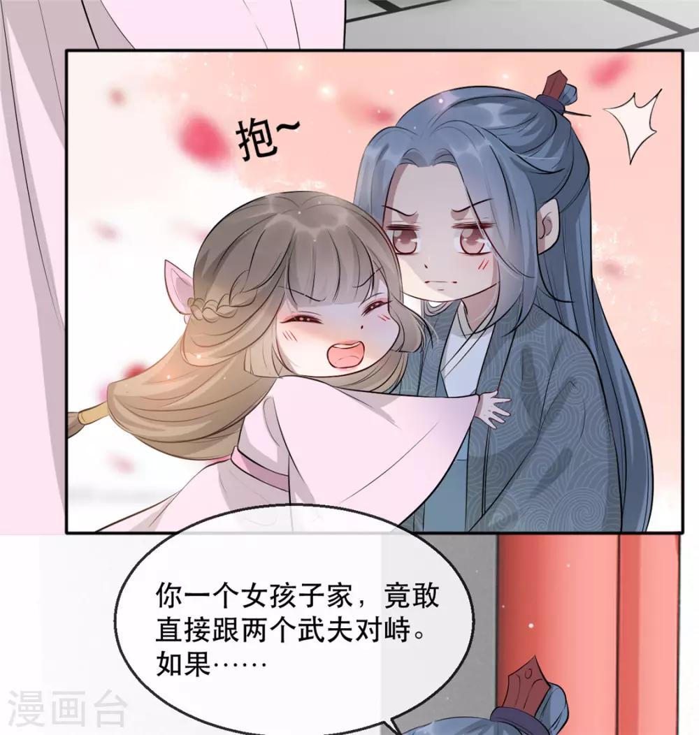 扶姚直上韩漫全集-第31话 “成全”沐蓁蓁无删减无遮挡章节图片 