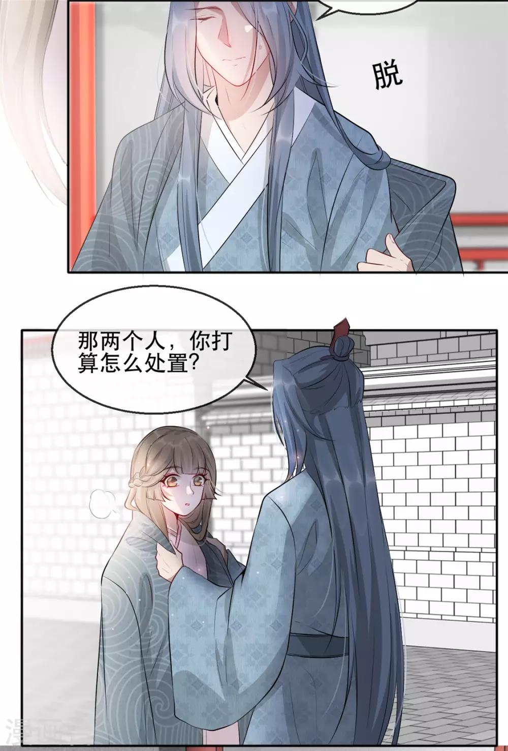 扶姚直上韩漫全集-第31话 “成全”沐蓁蓁无删减无遮挡章节图片 