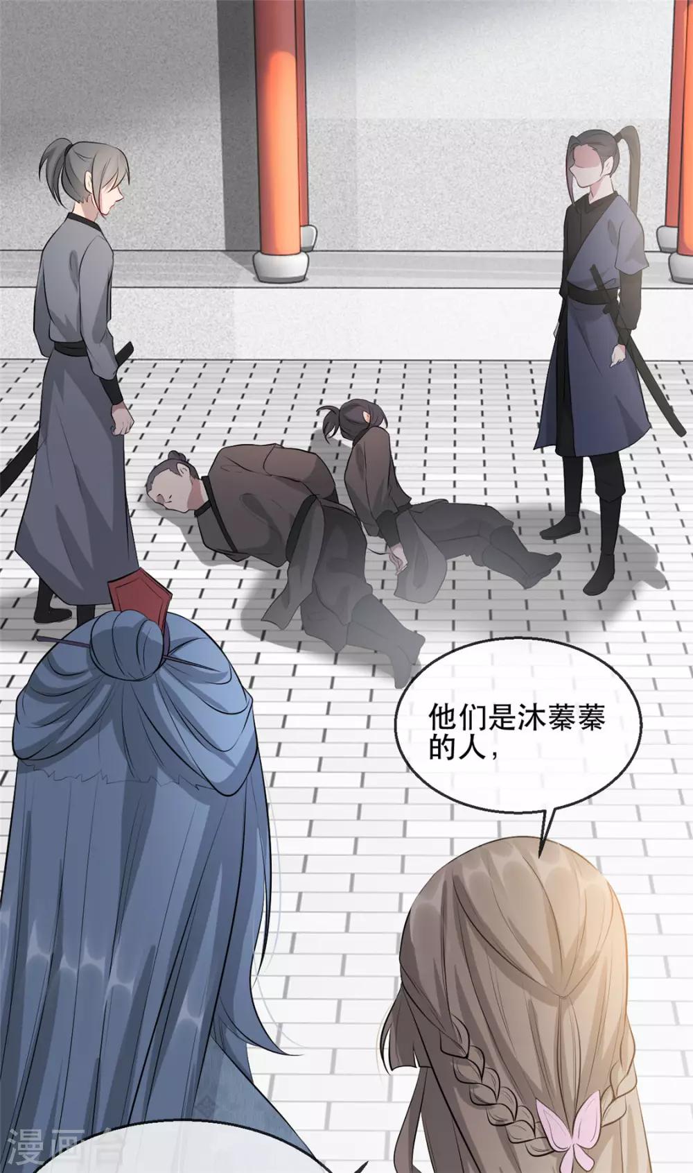 扶姚直上韩漫全集-第31话 “成全”沐蓁蓁无删减无遮挡章节图片 