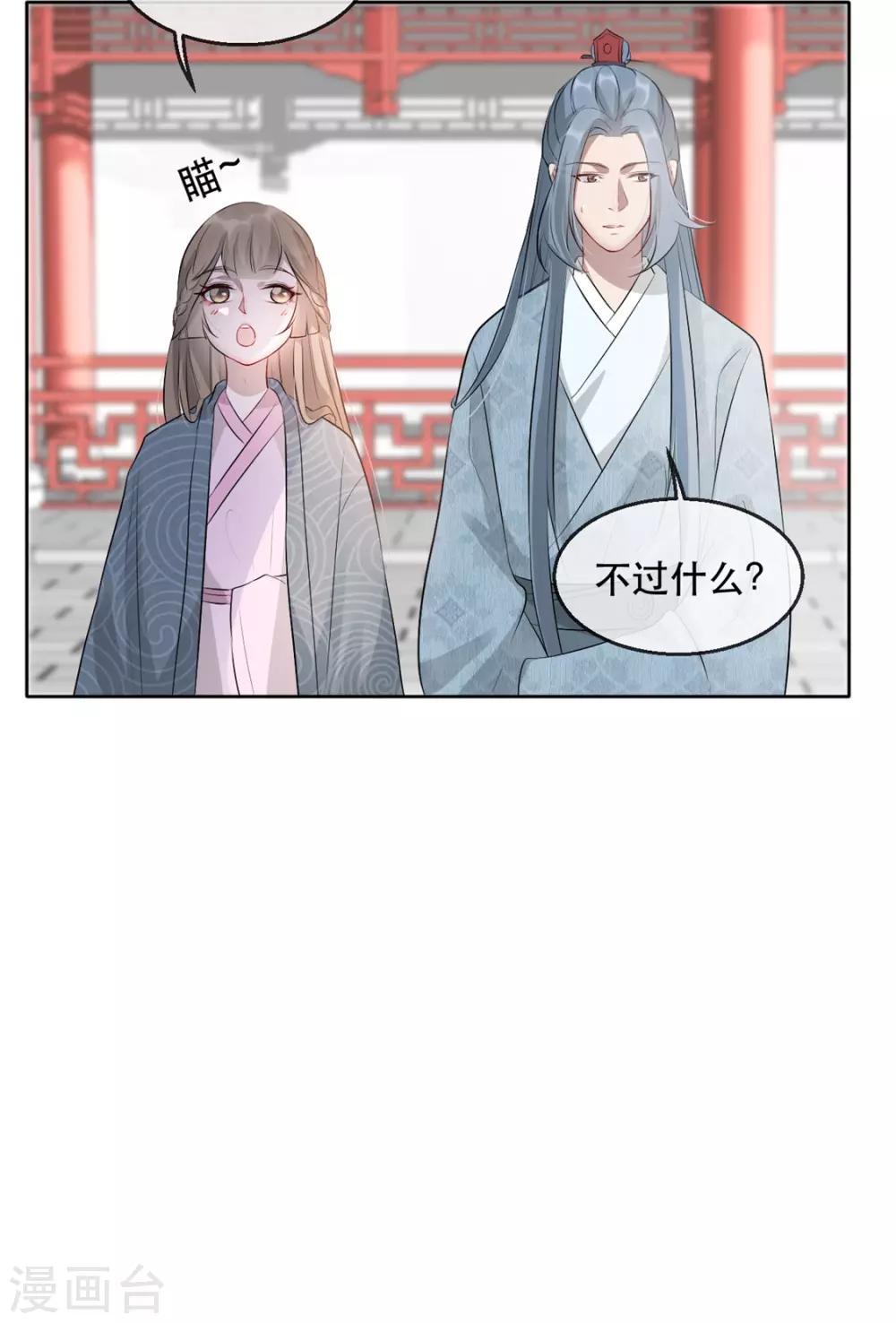 扶姚直上韩漫全集-第31话 “成全”沐蓁蓁无删减无遮挡章节图片 