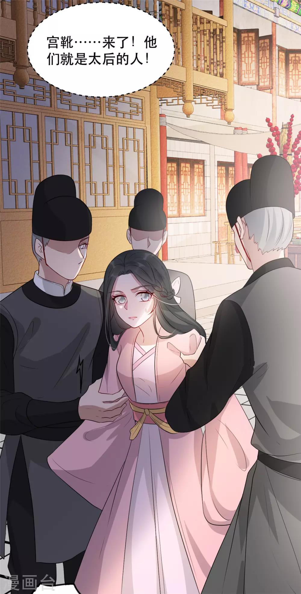 扶姚直上韩漫全集-第31话 “成全”沐蓁蓁无删减无遮挡章节图片 