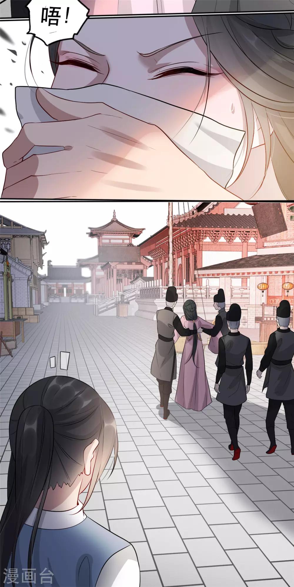 扶姚直上韩漫全集-第31话 “成全”沐蓁蓁无删减无遮挡章节图片 
