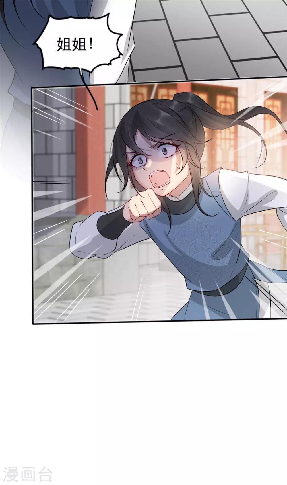 扶姚直上韩漫全集-第31话 “成全”沐蓁蓁无删减无遮挡章节图片 