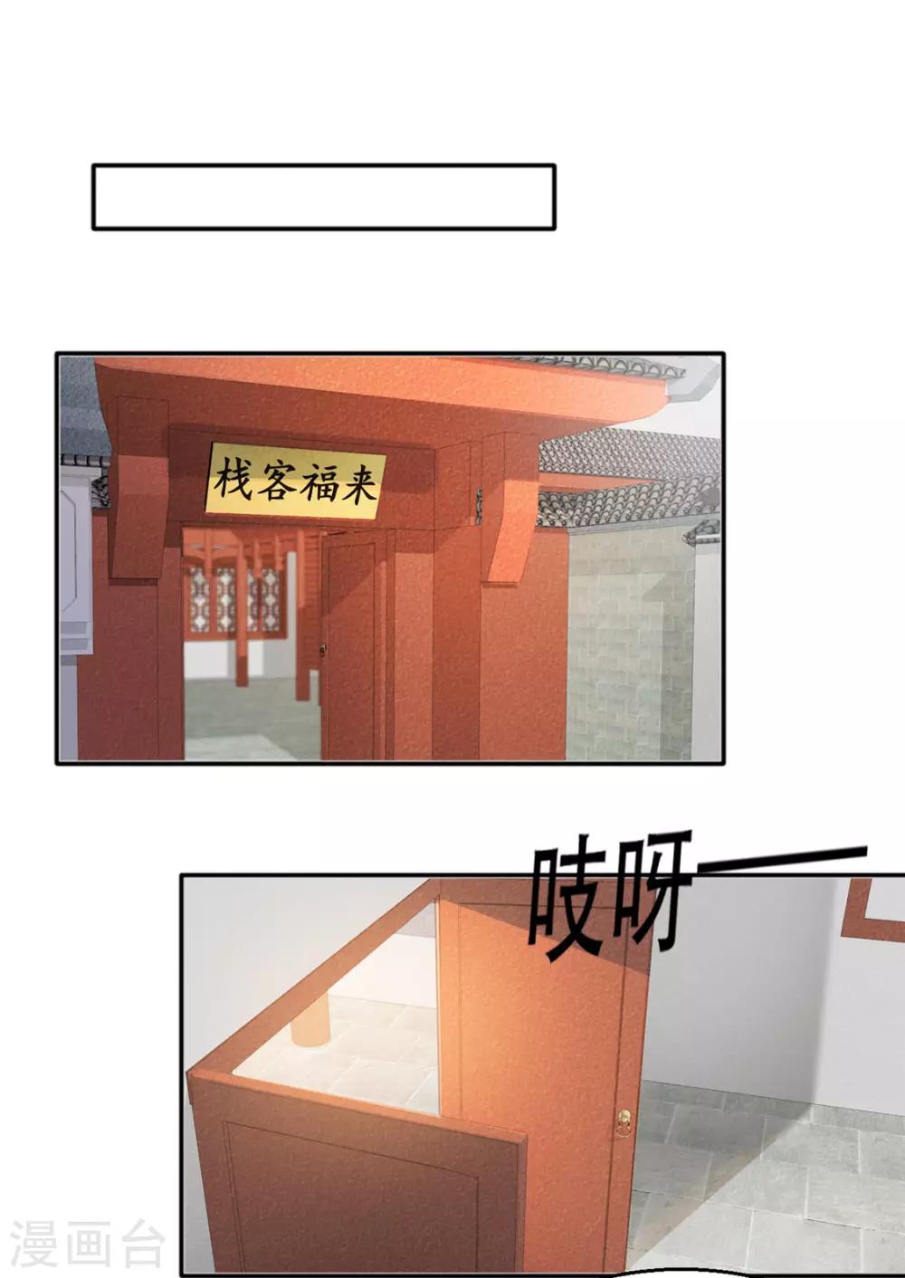 扶姚直上韩漫全集-第31话 “成全”沐蓁蓁无删减无遮挡章节图片 