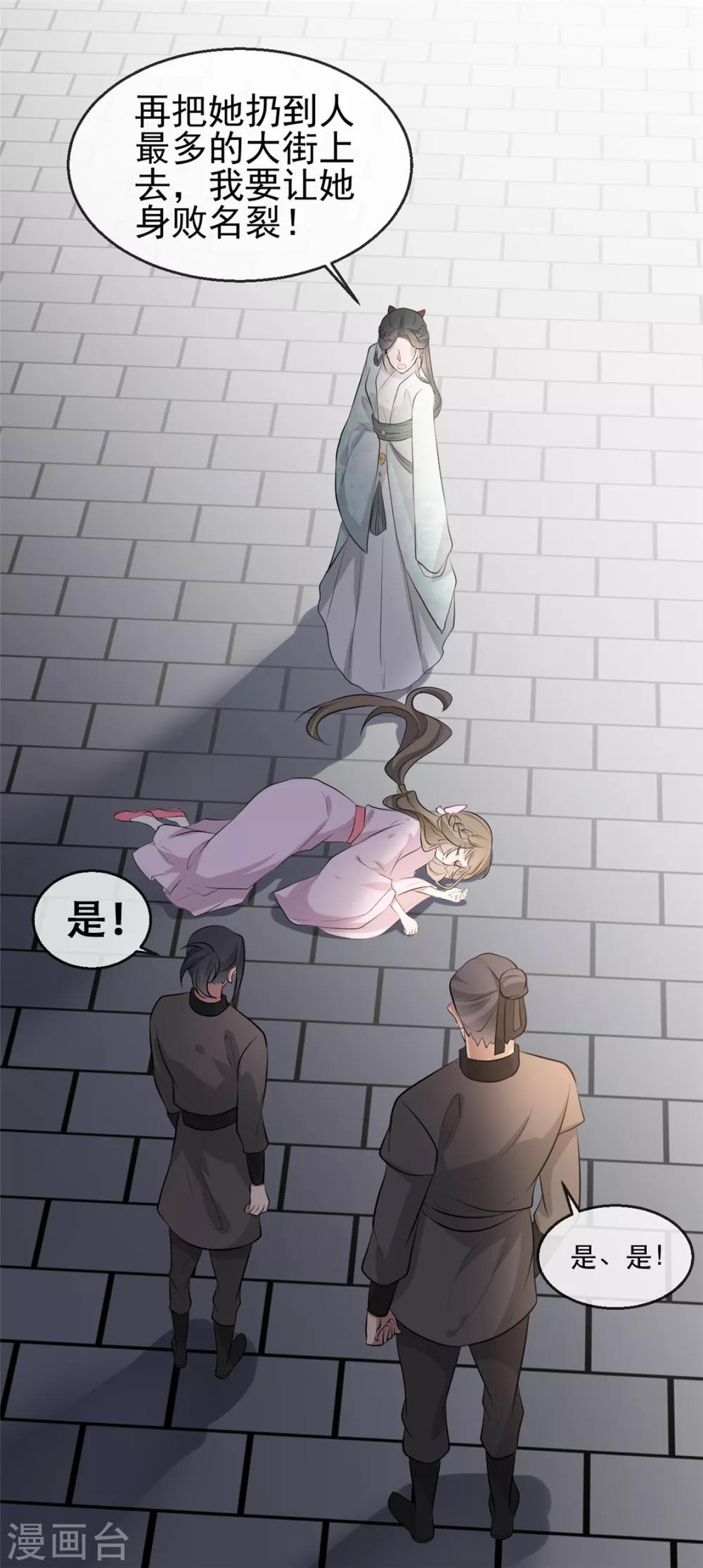 扶姚直上韩漫全集-第31话 “成全”沐蓁蓁无删减无遮挡章节图片 