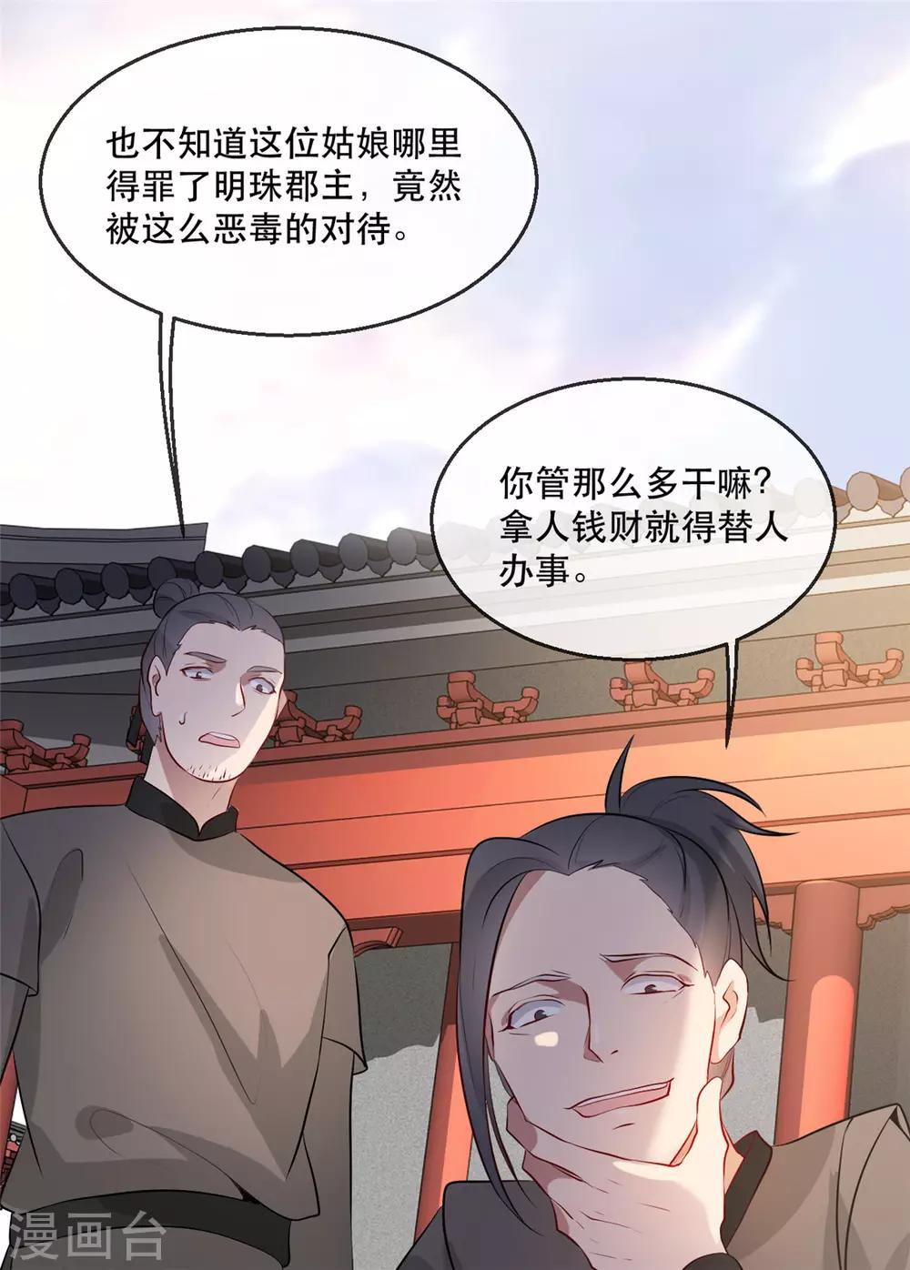 扶姚直上韩漫全集-第31话 “成全”沐蓁蓁无删减无遮挡章节图片 