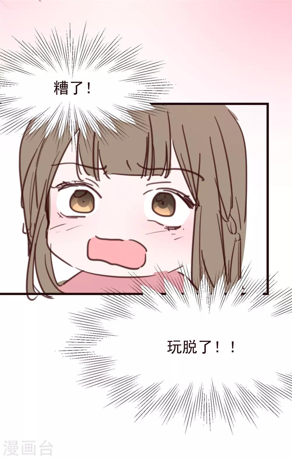 扶姚直上韩漫全集-小剧场 试图攻略相爷的第401天无删减无遮挡章节图片 