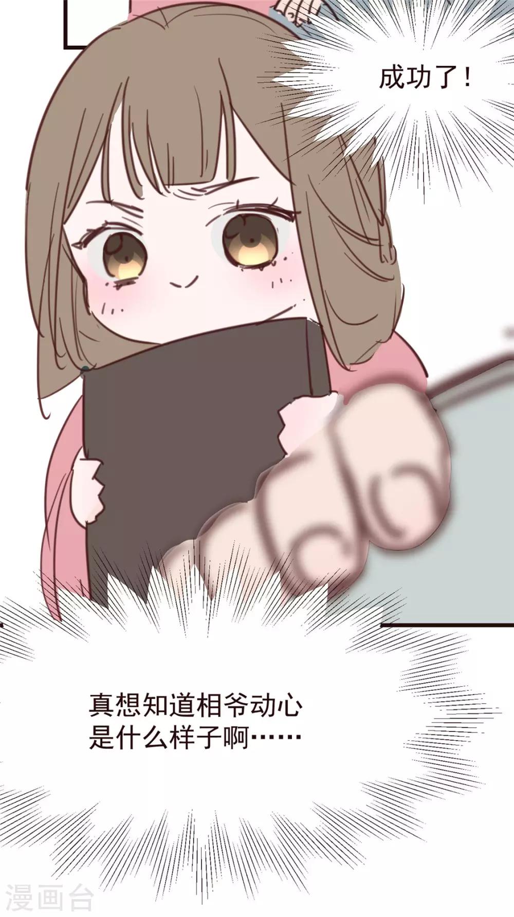扶姚直上韩漫全集-小剧场 试图攻略相爷的第401天无删减无遮挡章节图片 