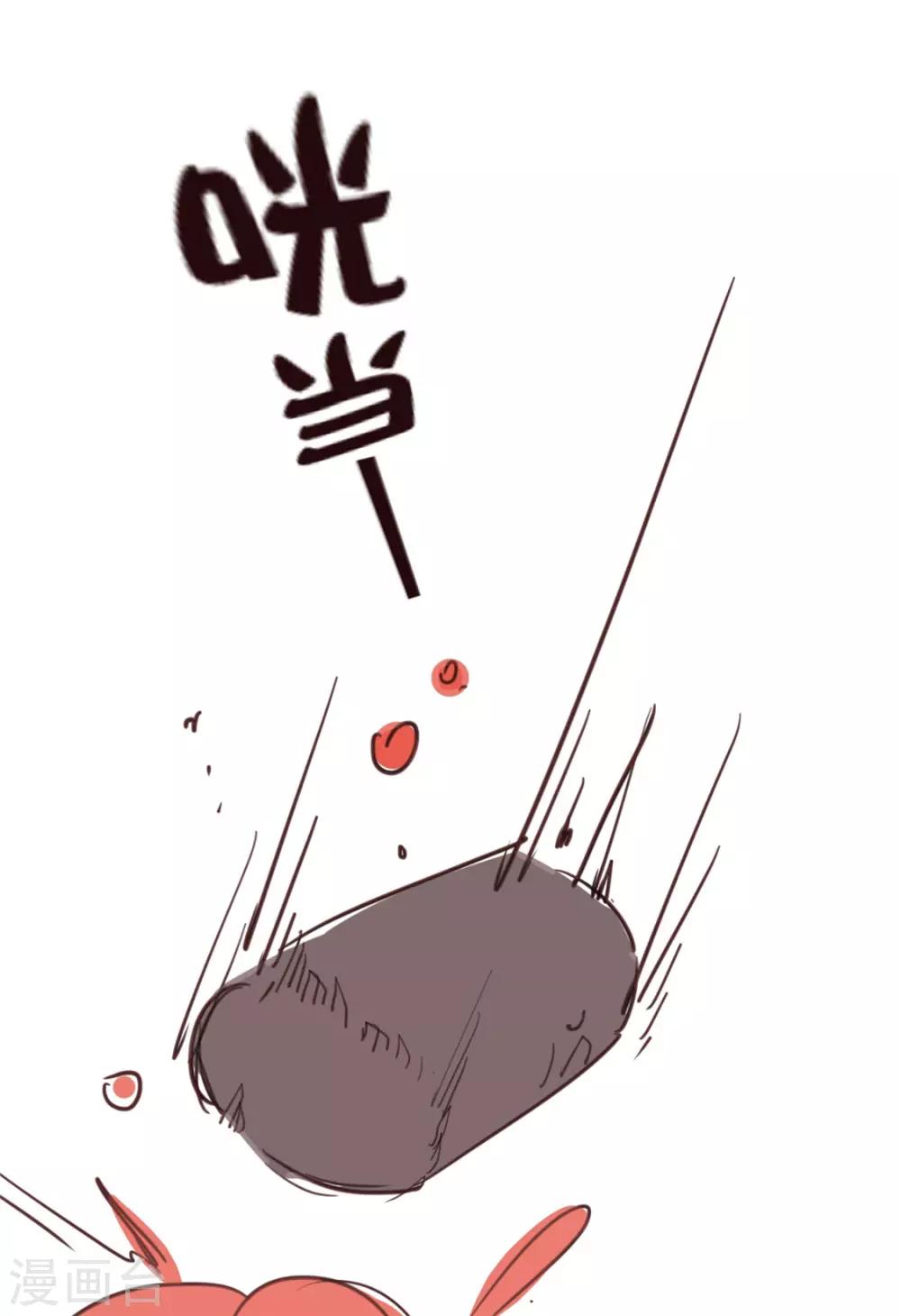 扶姚直上韩漫全集-小剧场 试图攻略相爷的第401天无删减无遮挡章节图片 