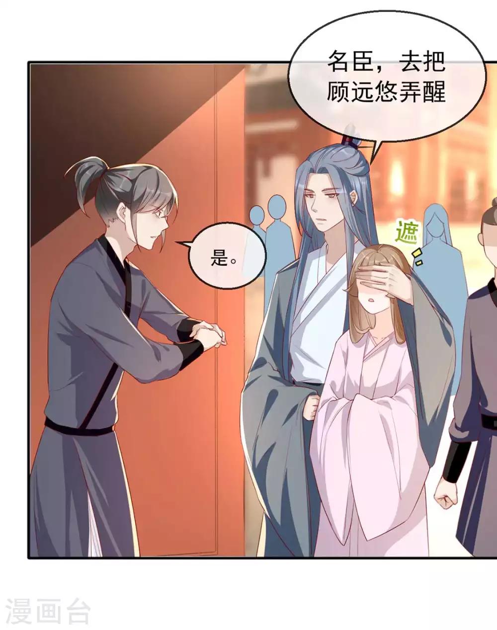 扶姚直上韩漫全集-第32话 沐蓁蓁，你不要脸！无删减无遮挡章节图片 