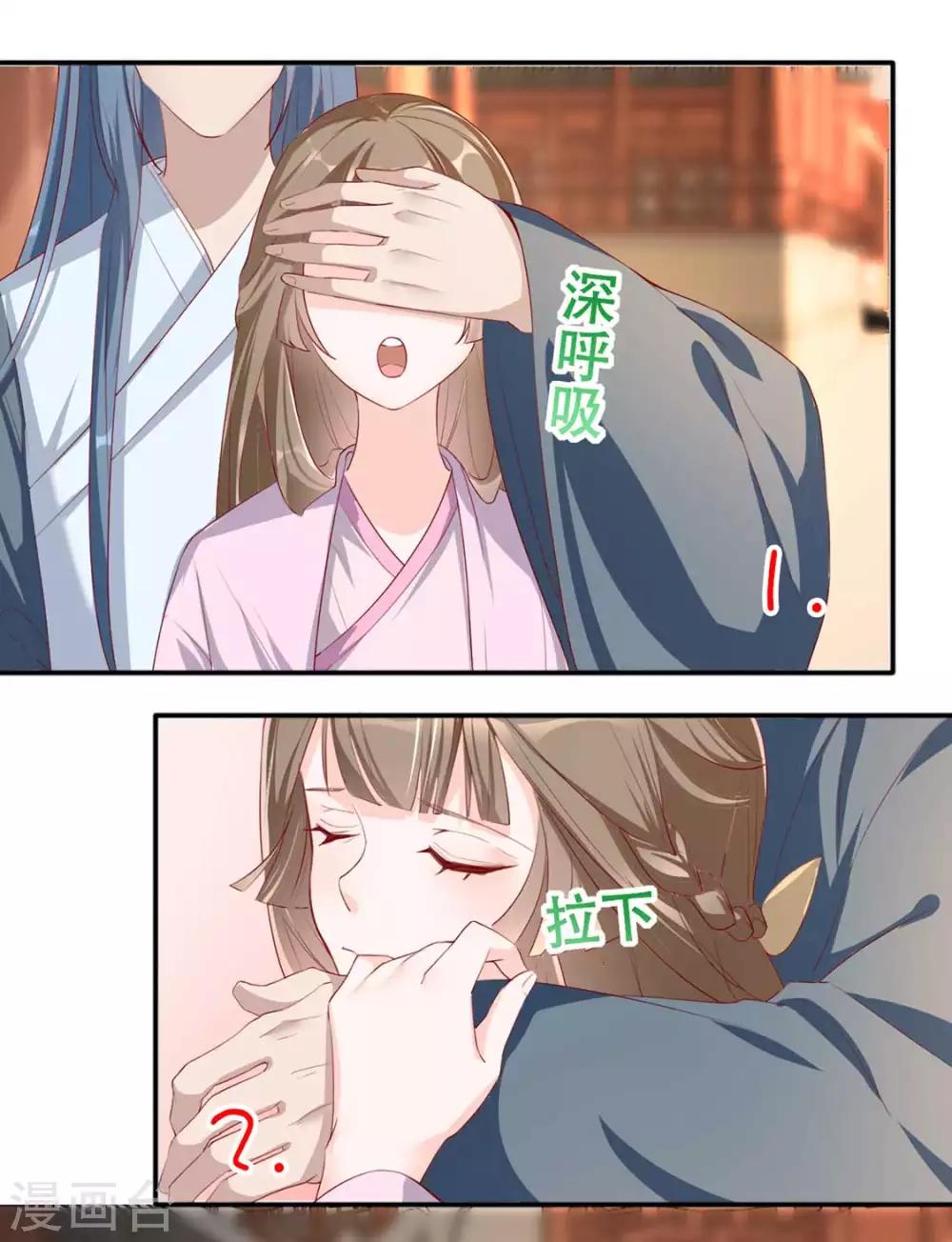 扶姚直上韩漫全集-第32话 沐蓁蓁，你不要脸！无删减无遮挡章节图片 