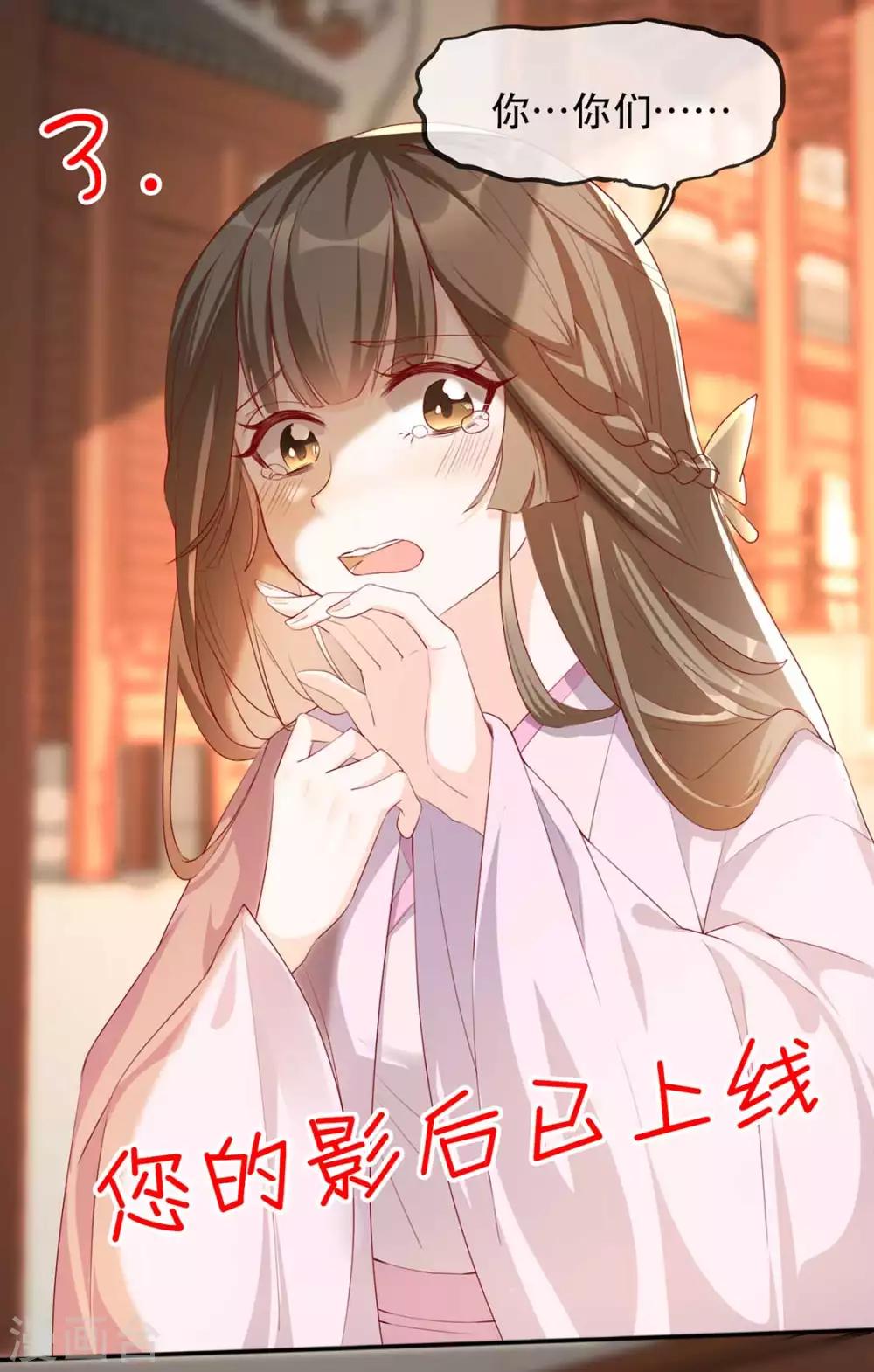扶姚直上韩漫全集-第32话 沐蓁蓁，你不要脸！无删减无遮挡章节图片 