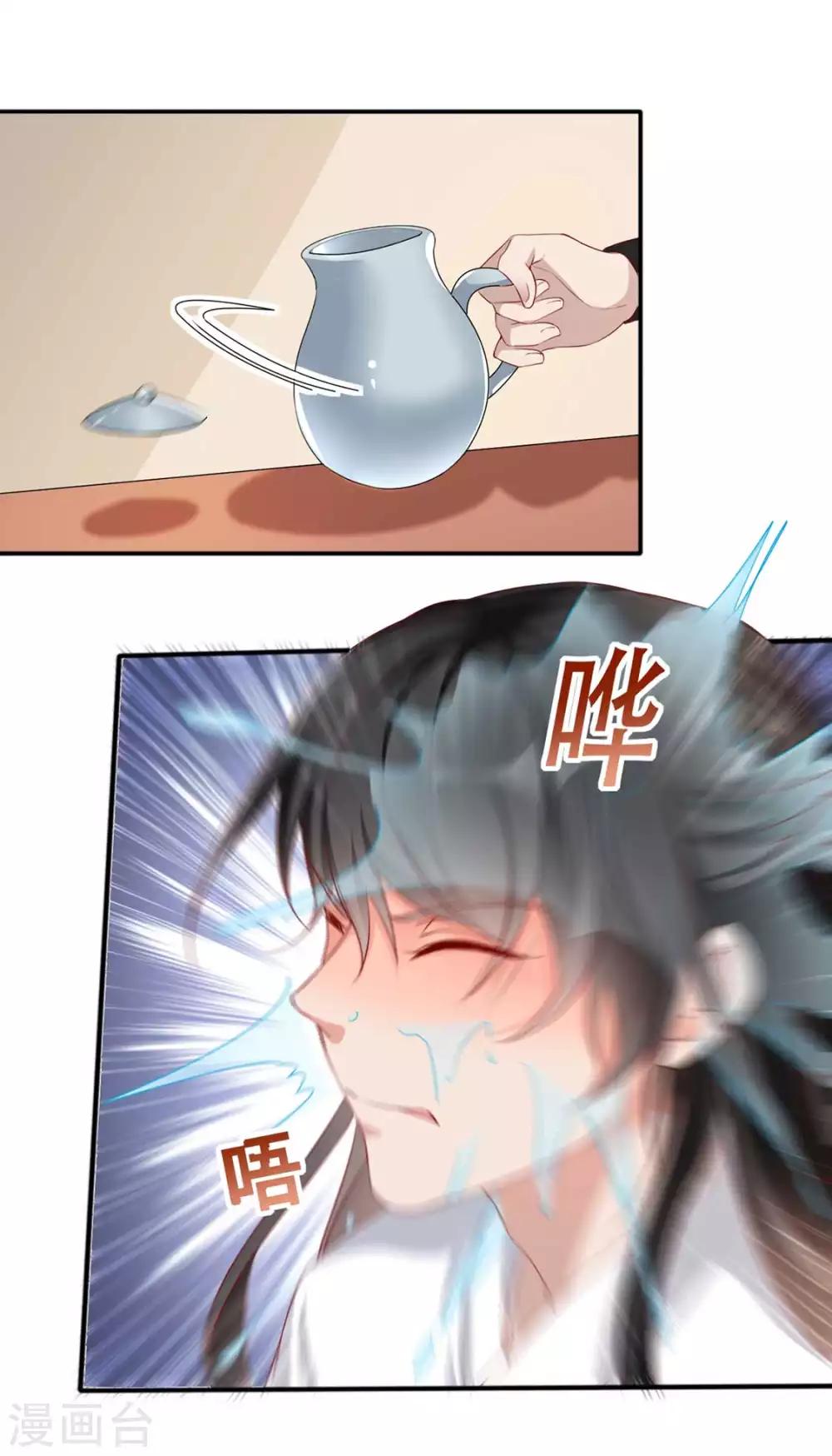 扶姚直上韩漫全集-第32话 沐蓁蓁，你不要脸！无删减无遮挡章节图片 