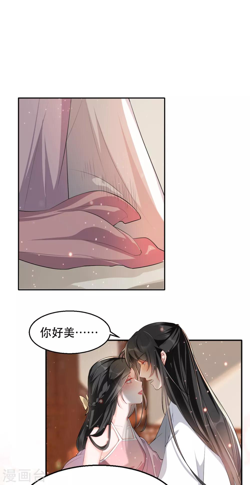 扶姚直上韩漫全集-第32话 沐蓁蓁，你不要脸！无删减无遮挡章节图片 