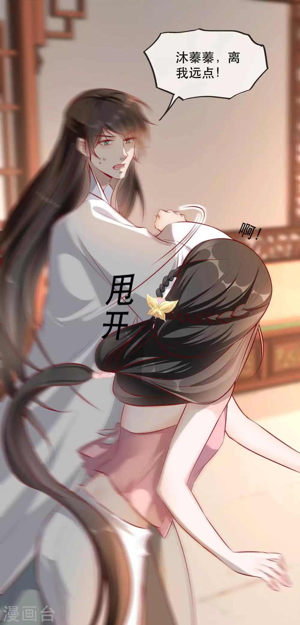 扶姚直上韩漫全集-第32话 沐蓁蓁，你不要脸！无删减无遮挡章节图片 