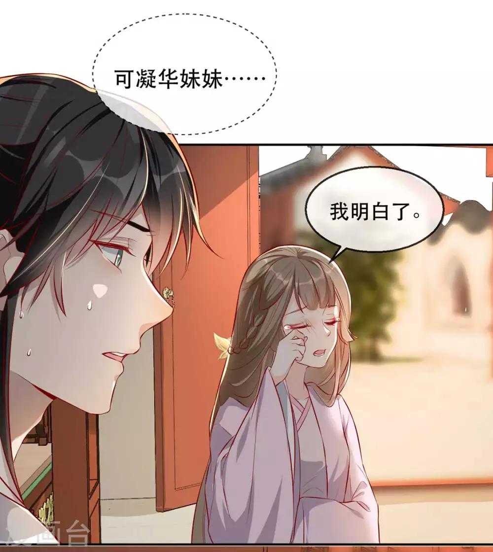 扶姚直上韩漫全集-第32话 沐蓁蓁，你不要脸！无删减无遮挡章节图片 