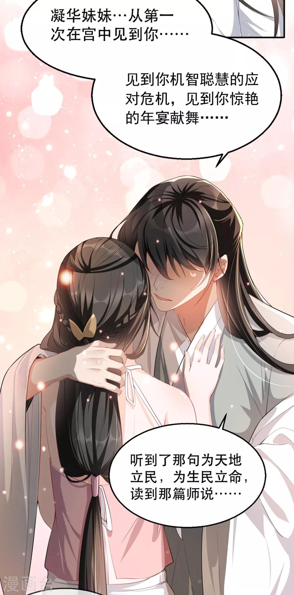 扶姚直上韩漫全集-第32话 沐蓁蓁，你不要脸！无删减无遮挡章节图片 
