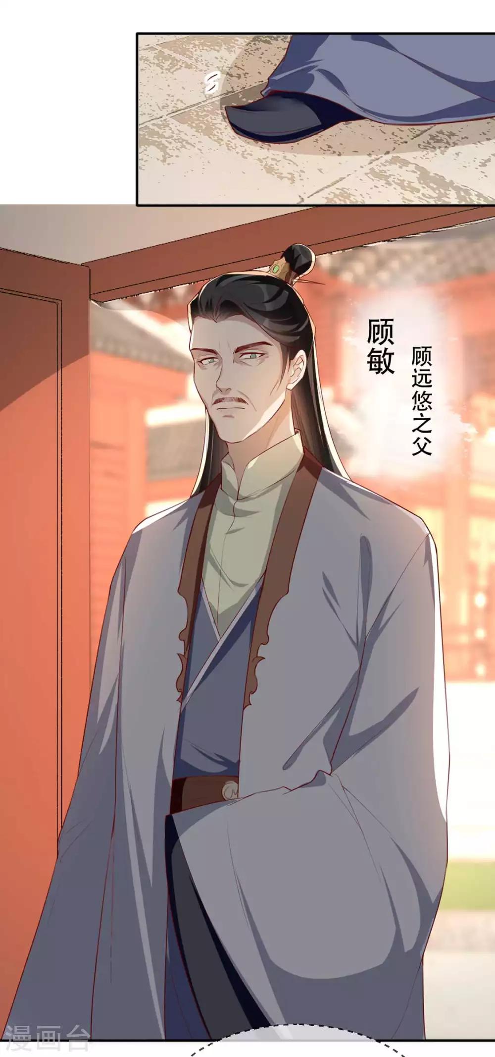 扶姚直上韩漫全集-第32话 沐蓁蓁，你不要脸！无删减无遮挡章节图片 
