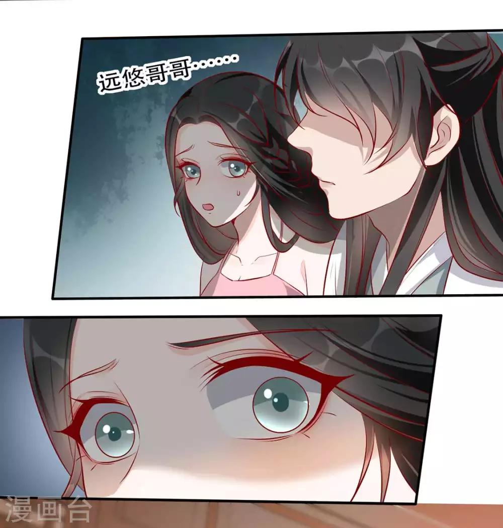扶姚直上韩漫全集-第32话 沐蓁蓁，你不要脸！无删减无遮挡章节图片 