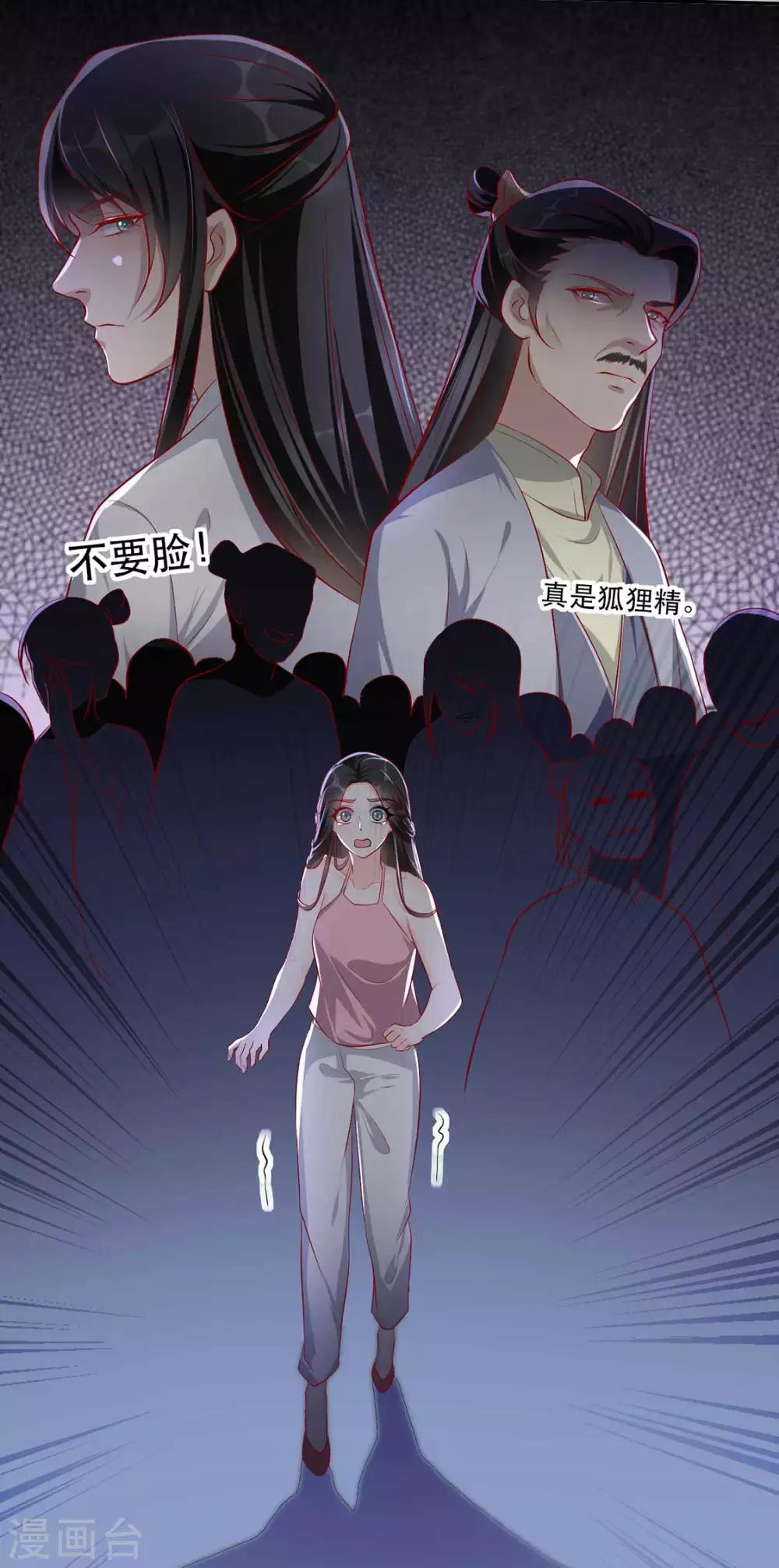 扶姚直上韩漫全集-第32话 沐蓁蓁，你不要脸！无删减无遮挡章节图片 